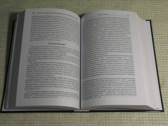 Игнатий Святитель: Полное собрание творений и писем святителя Игнатия Брянчанинова. В 8-ми томах. Том 2