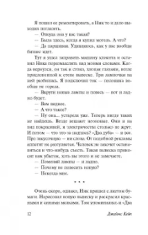 Джеймс Кейн: Почтальон всегда звонит дважды