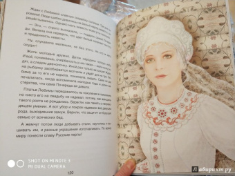 Елена Жданова: Сказки сибирских деревень