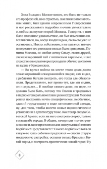 Екатерина Рождественская: Призраки дома на Горького