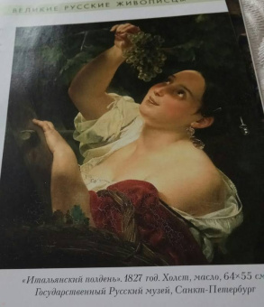 Елизавета Орлова: Карл Брюллов. Биография. Картины. История создания