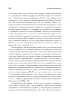 Павел Симонов: Мотивированный мозг. Высшая нервная деятельность и естественно-научные основы общей психологии