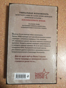 Валерий Шарапов: Жестокое эхо войны
