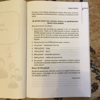 Андрей Парабеллум: Быстрые деньги в Интернете. 50 способов заработать, сидя дома у компьютера