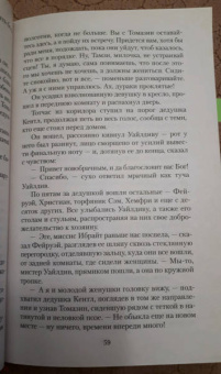 Томас Гарди: Возвращение на родину