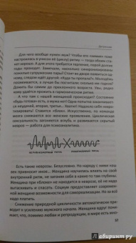 Павел Румянцев: Особенности женской психики. Размышления психиатра