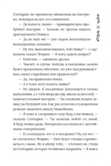 Татьяна Лакизюк: Хроники Драгомира. Книга 3. Среди осколков