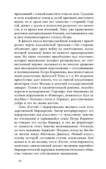 Леонид Зорин: «Ничего они с нами не сделают». Драматургия. Проза. Воспоминания