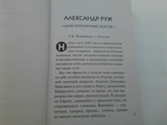Калинина, Устинова, Романова: Детектив на море
