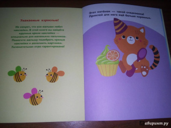 Лариса Маврина: Наклейки для самых маленьких. Выпуск 16. Лягушонок