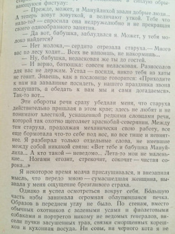 Александр Куприн: Олеся