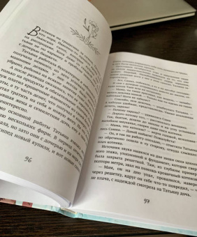 Наталья Третьякова: Смешинки и грустинки. Согревающие истории о счастье, любви и немного волшебном коте