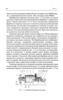Поникаров, Гайнуллин: Машины и аппараты химических производств и нефтегазопереработки. Учебник