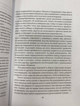 Фрейд, Юнг: Опасные желания. Что движет человеком?