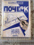 Д. Писаревский: Почерк. Каллиграфия. 113 практических упражнений