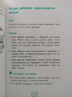 Лемуэн, Бодман: Важные слова. Фразы, дающие ребенку опору на всю жизнь