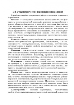 Кочнев, Анисимов: Лесотранспортные машины. Учебное пособие для СПО