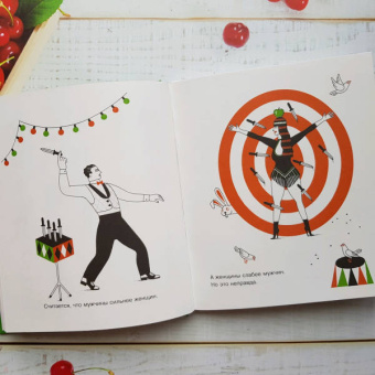 "Плантель" Группа: Женщины и мужчины