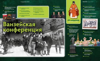 Журнал "Дилетант", № 075. Март 2022