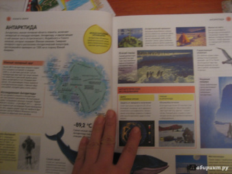 Атлас мира для школьников