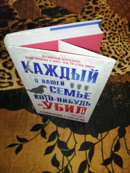 Бенджамин Стивенсон: Каждый в нашей семье кого-нибудь да убил