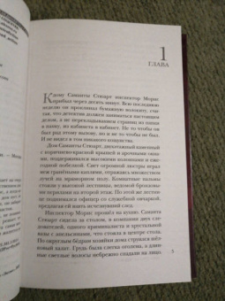 Лора Кейли: В петле времени