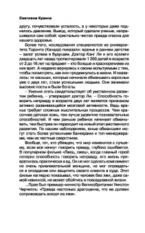 Светлана Кузина: Психология влияния и обмана. Инструкция для манипулятора