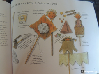 Майя Барик: Кукольный театр