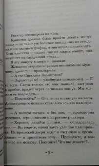 Наталья Александрова: Карты древнего мага