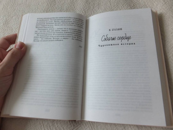 Платонов, Замятин, Булгаков: Котлован. Мы. Собачье сердце