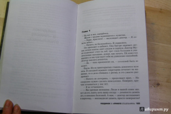 Буало, Нарсежак: Алая карта