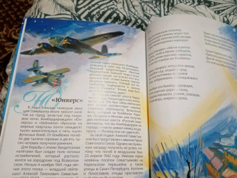 Евгений Лукин: Азбука блокадного Ленинграда