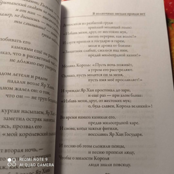 Редьярд Киплинг: В полночных звездах правды нет. Избранное
