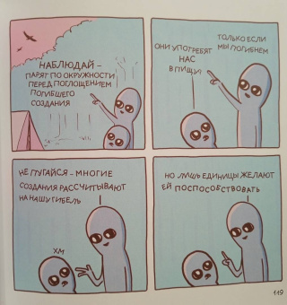 Нэйтан Пайл: Странная планета. Ещё страннее