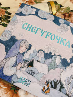 Елена Киричек: Снегурочка