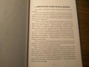 Георгий Шилин: Прокаженные. История лепрозория