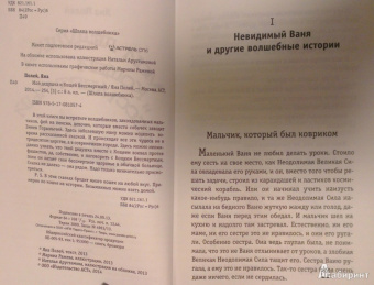 Яна Полей: Мой дедушка и Кощей Бессмертный