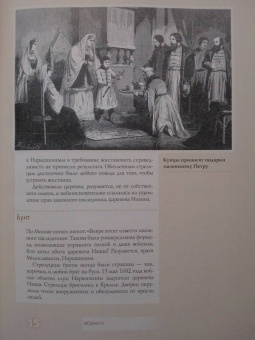 Ольга Буткова: Иоанн V