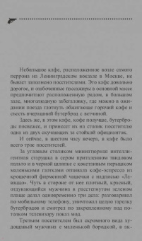 Наталья Александрова: Барби Мценского уезда, или Криминал в цветочек