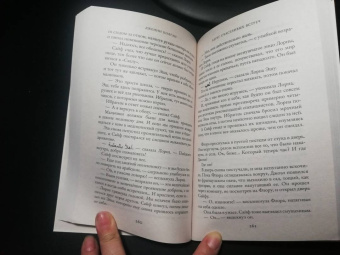 Дженни Колган: Берег счастливых встреч