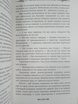 Шарлотта Брандиш: Мюзик-холл на Гроув-Лейн
