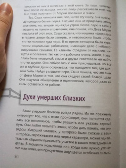 Шерри Диллард: Сакральные знаки и символы. Пробудитесь к сообщениям и синхроничности вокруг вас