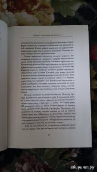 Питер Акройд: Шекспир. Биография