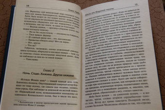 Томас Гарди: Вдали от безумной толпы
