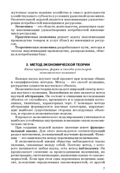 Стерликов, Гуськова, Стерликов: Экономика. 100 вопрос - 100 ответов по экономической компетенции (+CD)