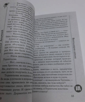 Наталья Андреева: Вентиляция легких