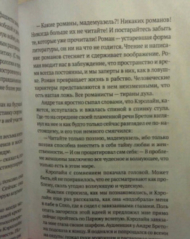 Роберт Ирвин: Утонченный мертвец
