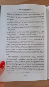 Арчибалд Кронин: Три любви