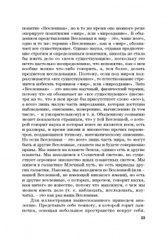 Гусев, Волкова, Маслаков: Естественнонаучная картина мира. Исторические и философские аспекты. Учебное пособие