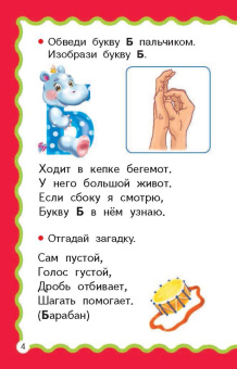 Ольга Новиковская: 100 игр для развития мелкой моторики